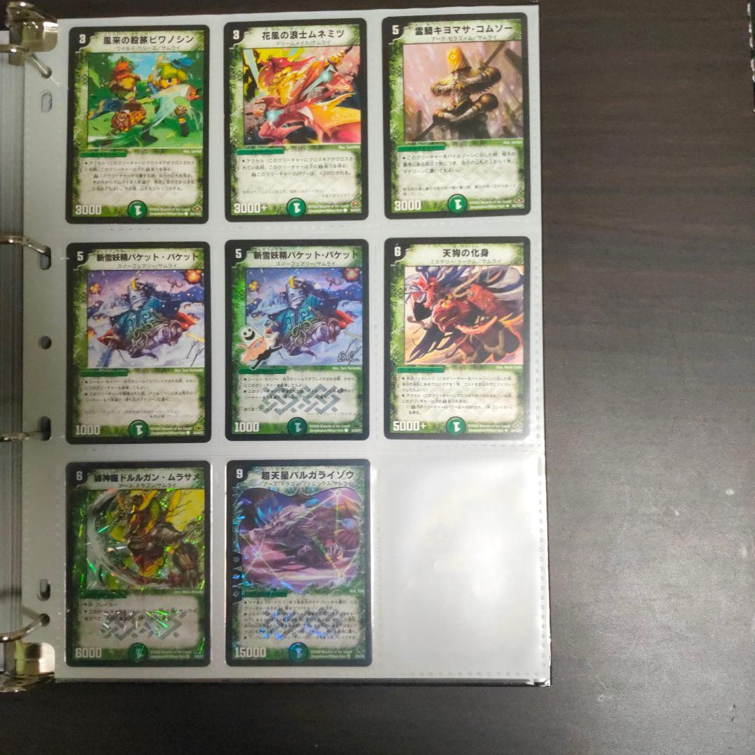 デュエルマスターズ　サムライ101枚