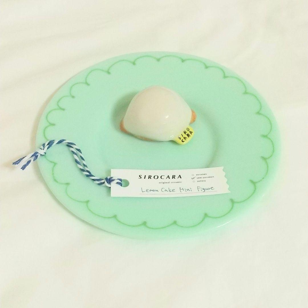 ♡SIROCARA陶器置物レモンケーキ作家置物作家陶器食品サンプル作家ぬいぐるみ