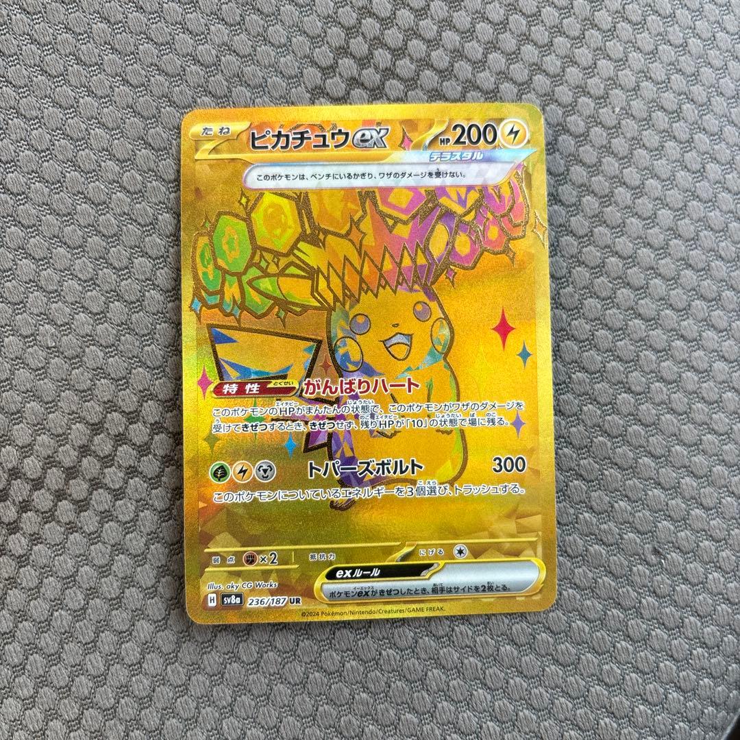 センタリング◎ ポケモンカード ピカチュウex UR - メルカリ