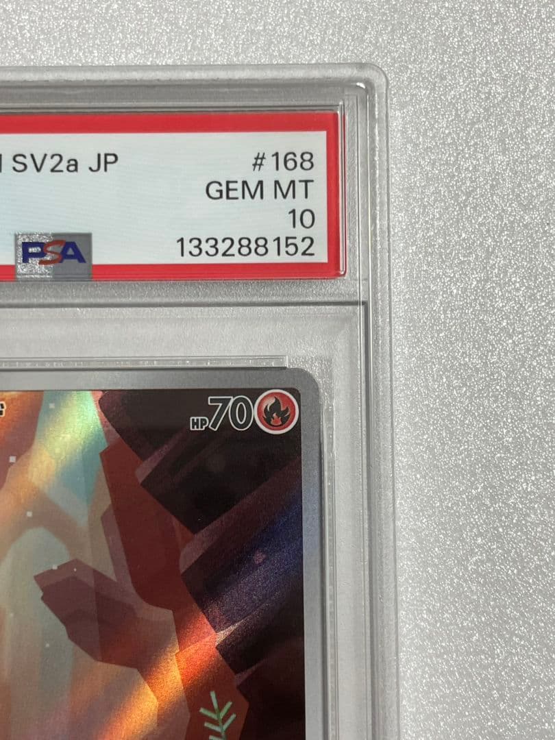 〔 PSA10 鑑定済〕 ヒトカゲ 【 AR 】{168/165} [その他