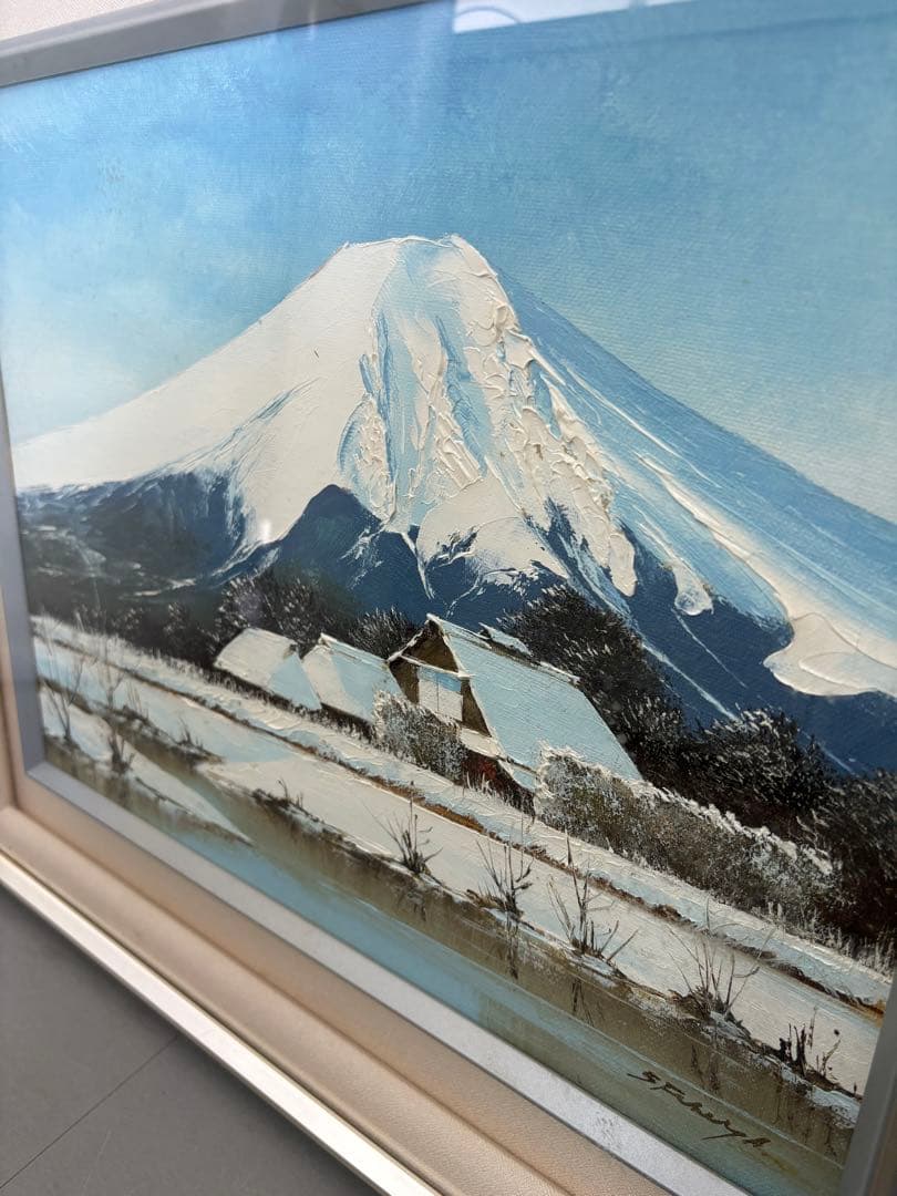 絵画 古屋茂雄　忍野富士　真筆証明書付き　美術品/K-0