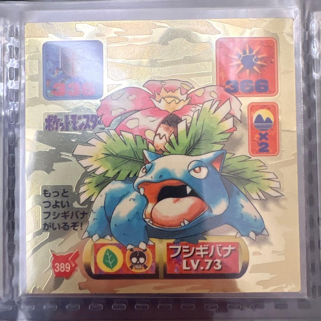 ❷ Pokémon 最強シール烈伝改　1997 the 2nd