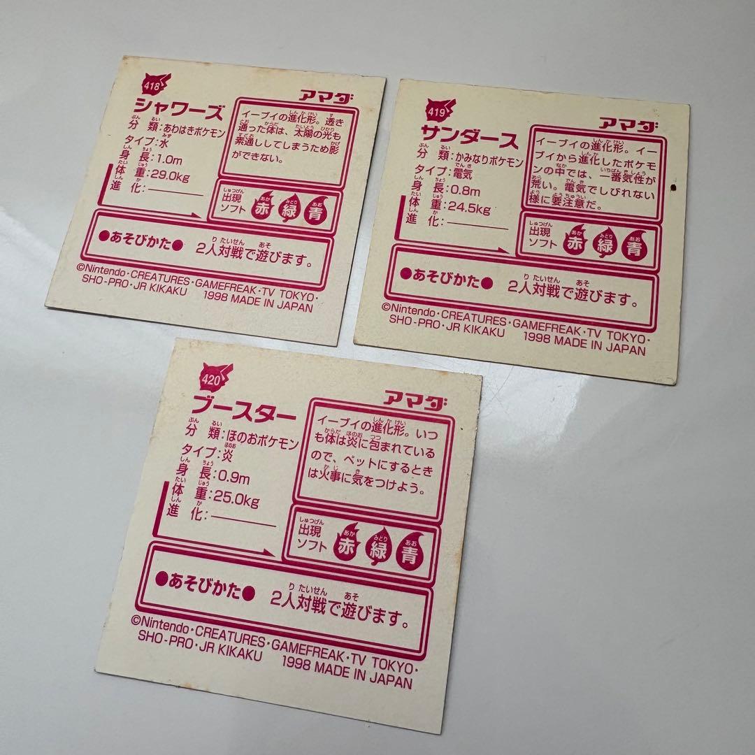 ❷ Pokémon 最強シール烈伝改　1997 the 2nd