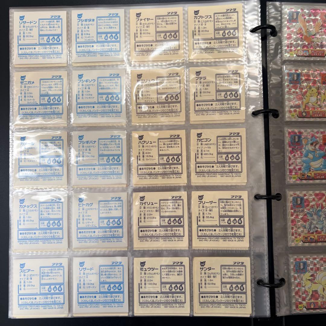 ❷ Pokémon 最強シール烈伝改　1997 the 2nd