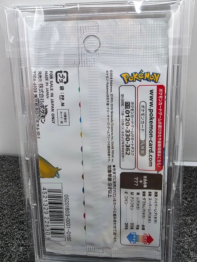 絶版　ひかる伝説 未開封パック　オマケつき