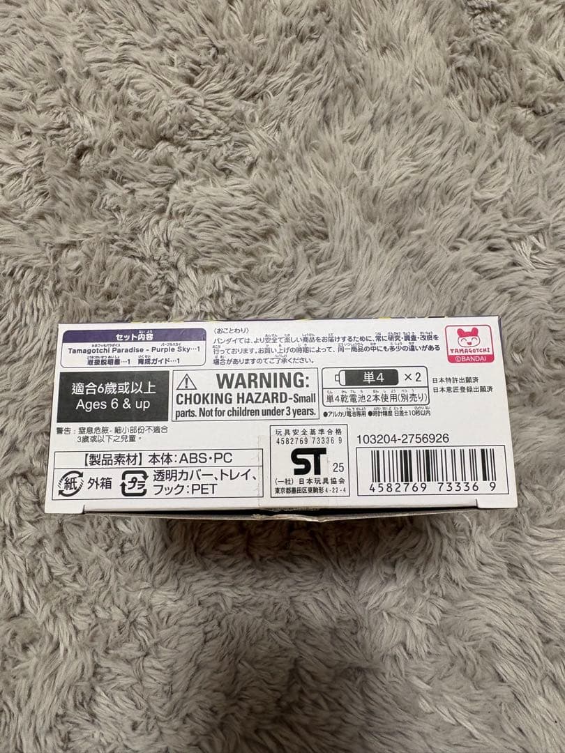 Tamagotchi Paradise 紫色