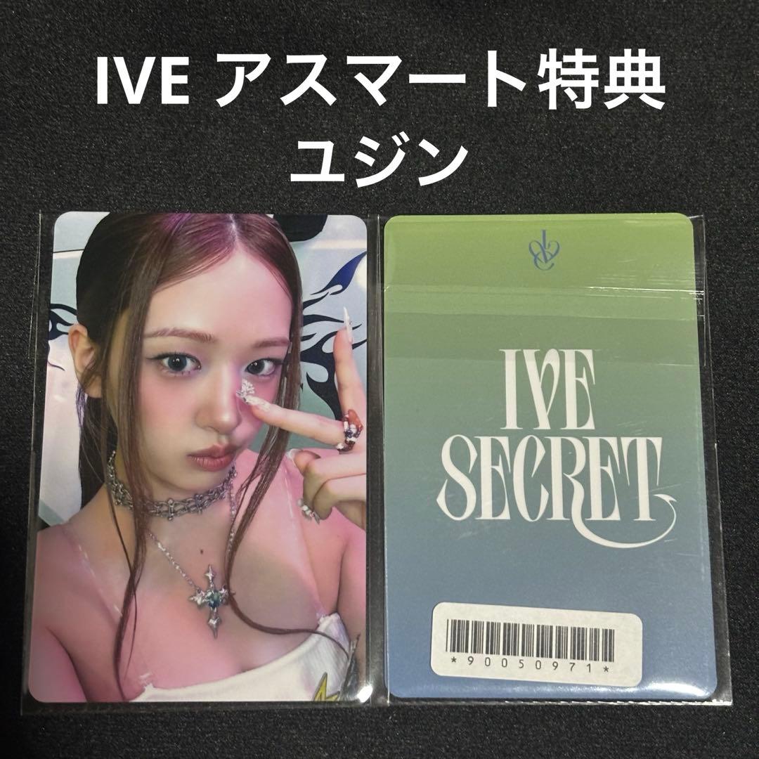 IVE secret アスマート 特典 ユジン トレカ - メルカリ