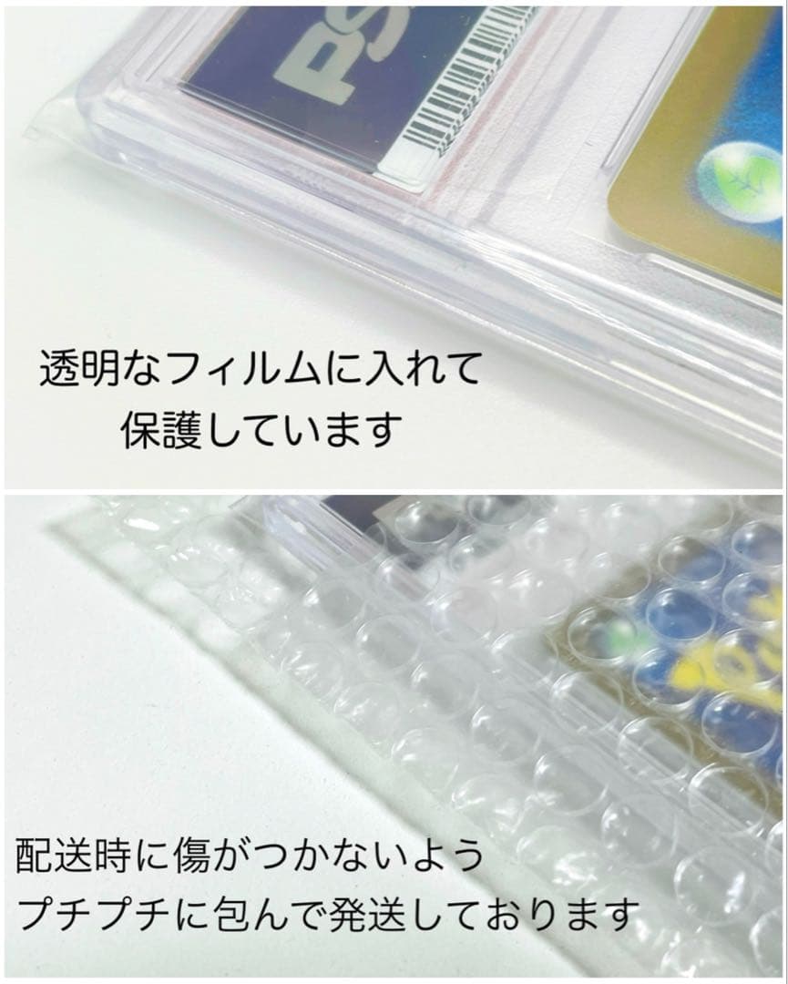 【PSA10】バニプッチ C