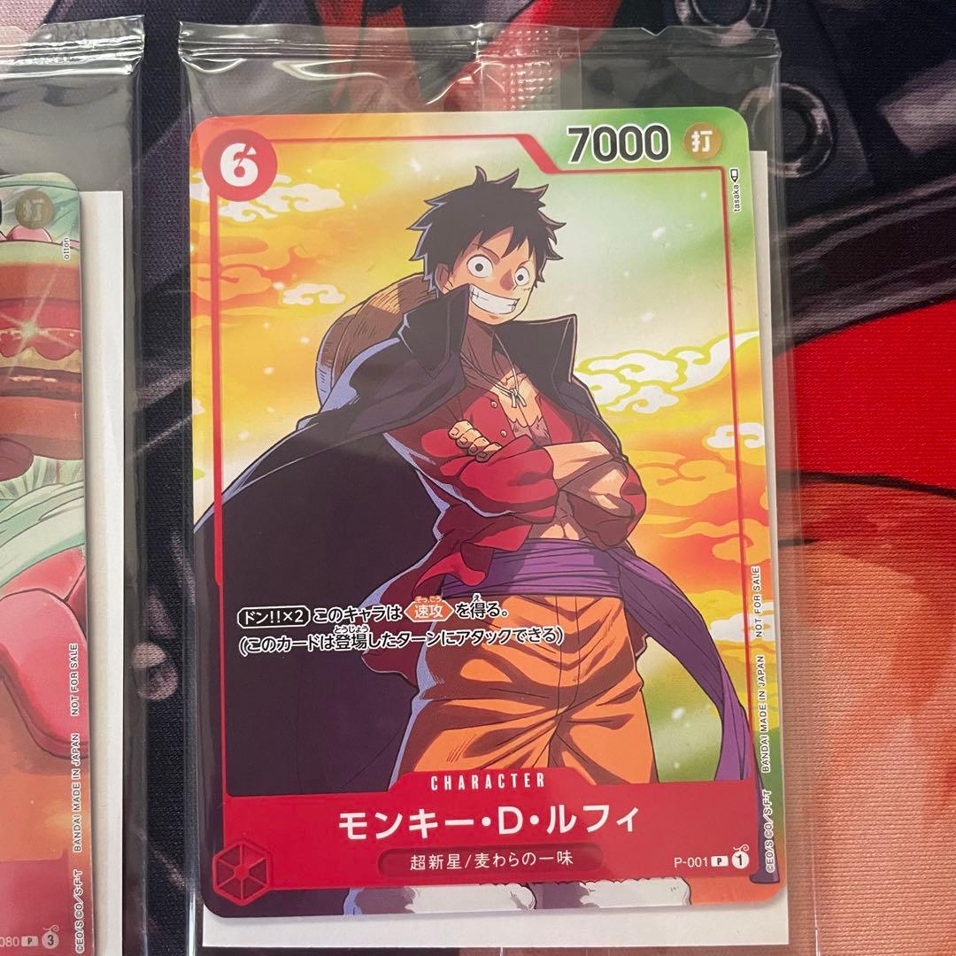 未開封プロモ】モンキー・D・ルフィ／モスバーガー＆セブンイレブン 計