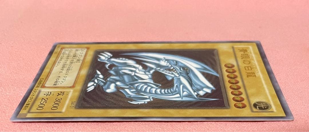 遊戯王 青眼の白龍 レリーフ　SM-51