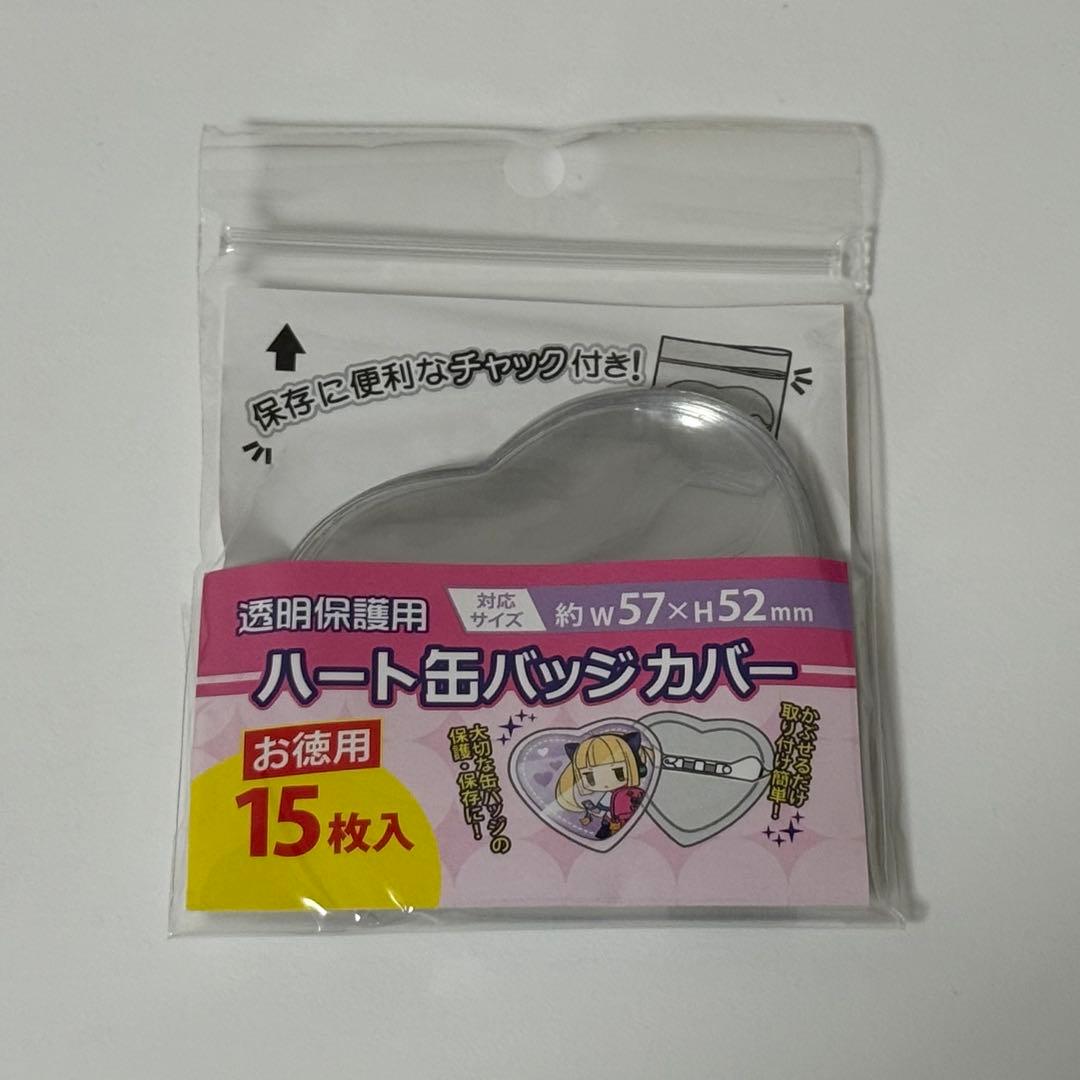 尾形百之助 愛です缶バッジ 45個セット