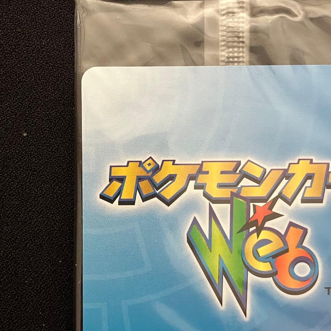 N1105】ポケモンカード☆web 未開封② - メルカリ