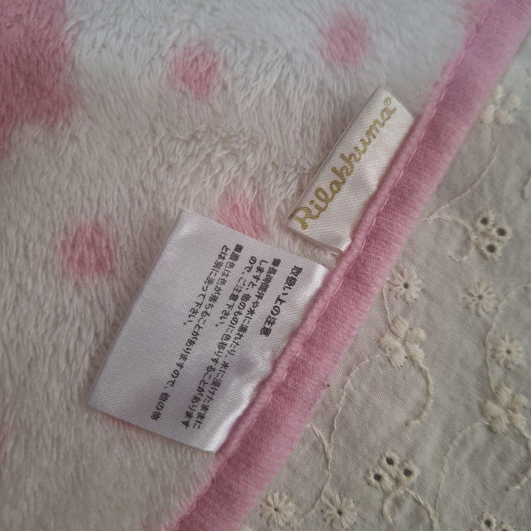 【リラックマ】コリラックマ いちご ブランケット