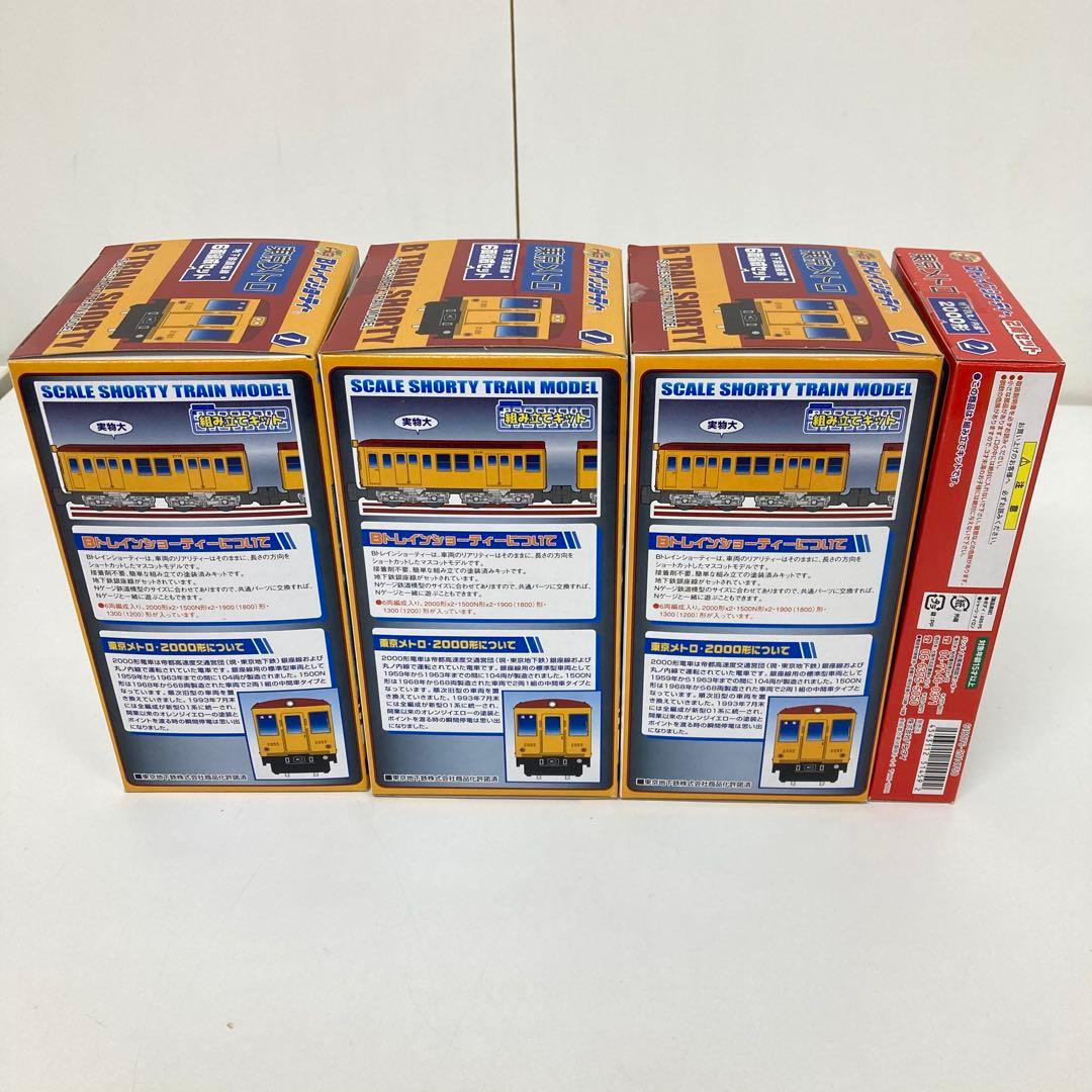 g493-d 東京メトロ　銀座線　丸ノ内線　4箱　未開封