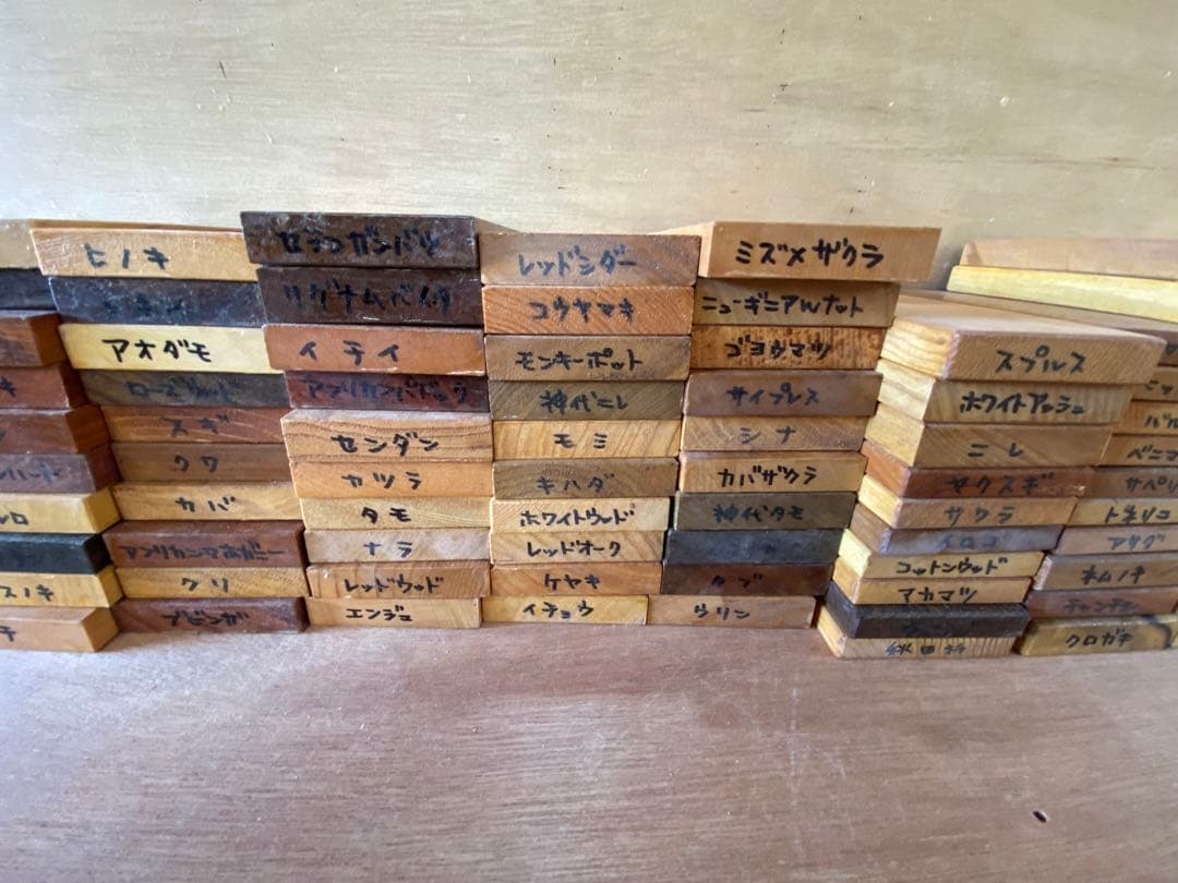木材の端材サンプル162枚