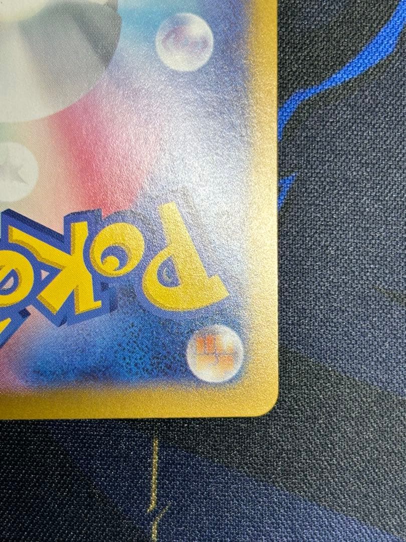 ピカチュウex ur 超電ブレイカー