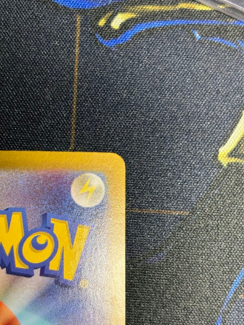 ピカチュウex ur 超電ブレイカー