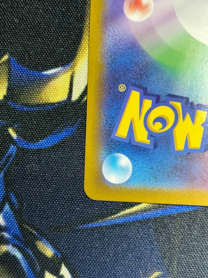 ピカチュウex ur 超電ブレイカー