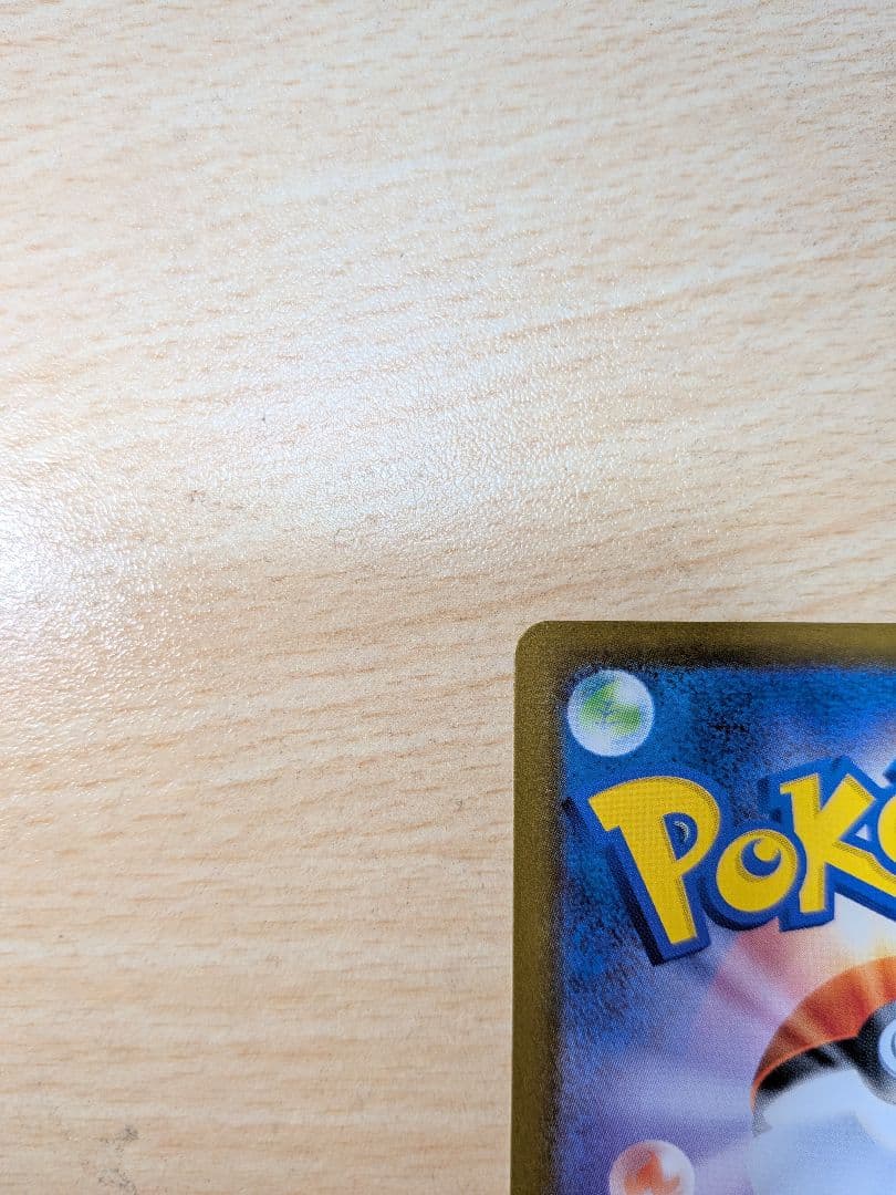 エラー　ポケモンカード　Nの筋書き SAR 魂抜け　幽体離脱