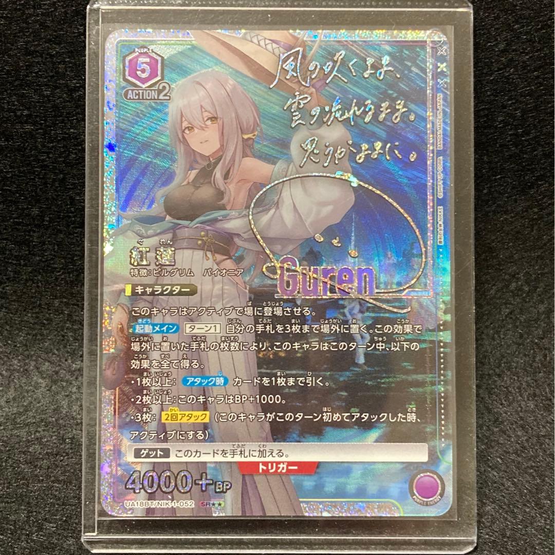 ユニオンアリーナ NIKKE 紅蓮 SR星2パラレル - メルカリ