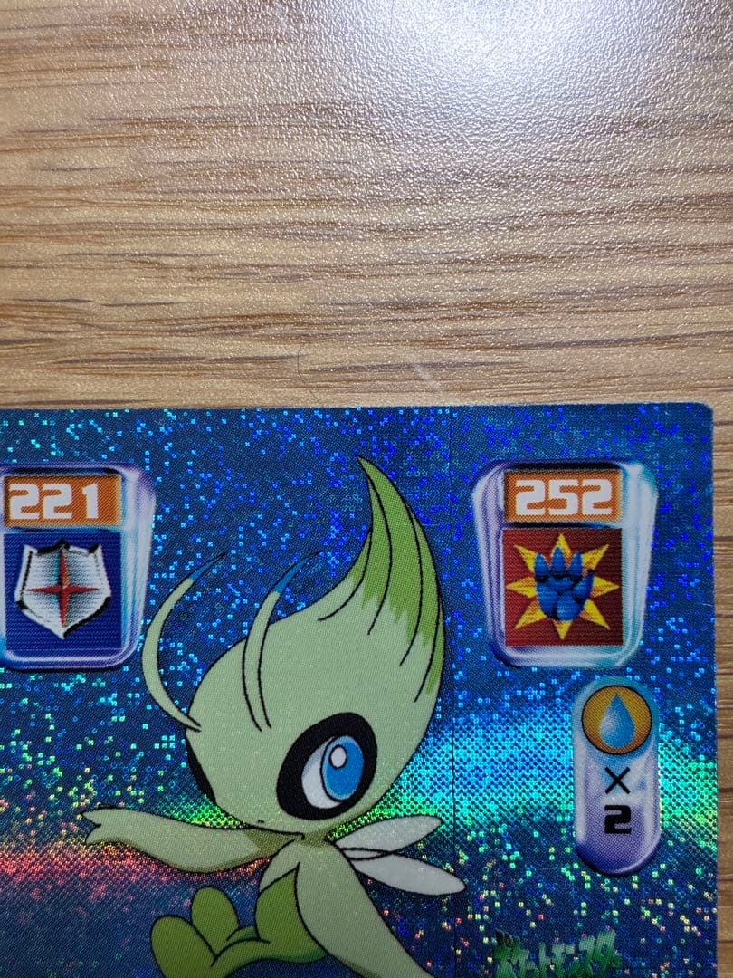 ポケモン最強シール烈伝814セレビィ 2枚セット - メルカリ