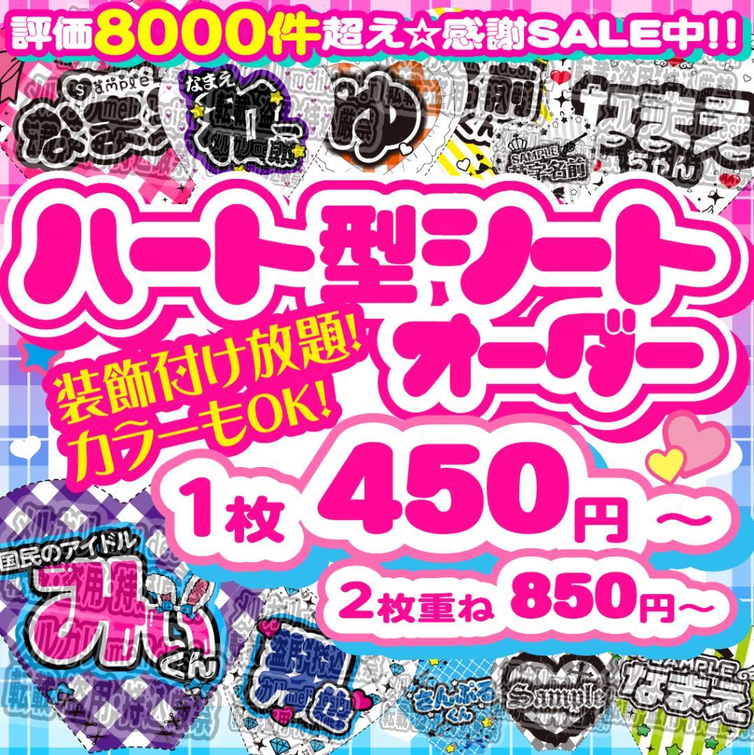 ༞♡꒰ঌ❥⸜ライブ・ツアーの準備に❥♡❥キンブレシート オーダー