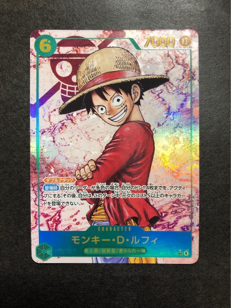 ルフィ エース サボ SECパラレル 受け継がれる意志 ワンピースカード 3