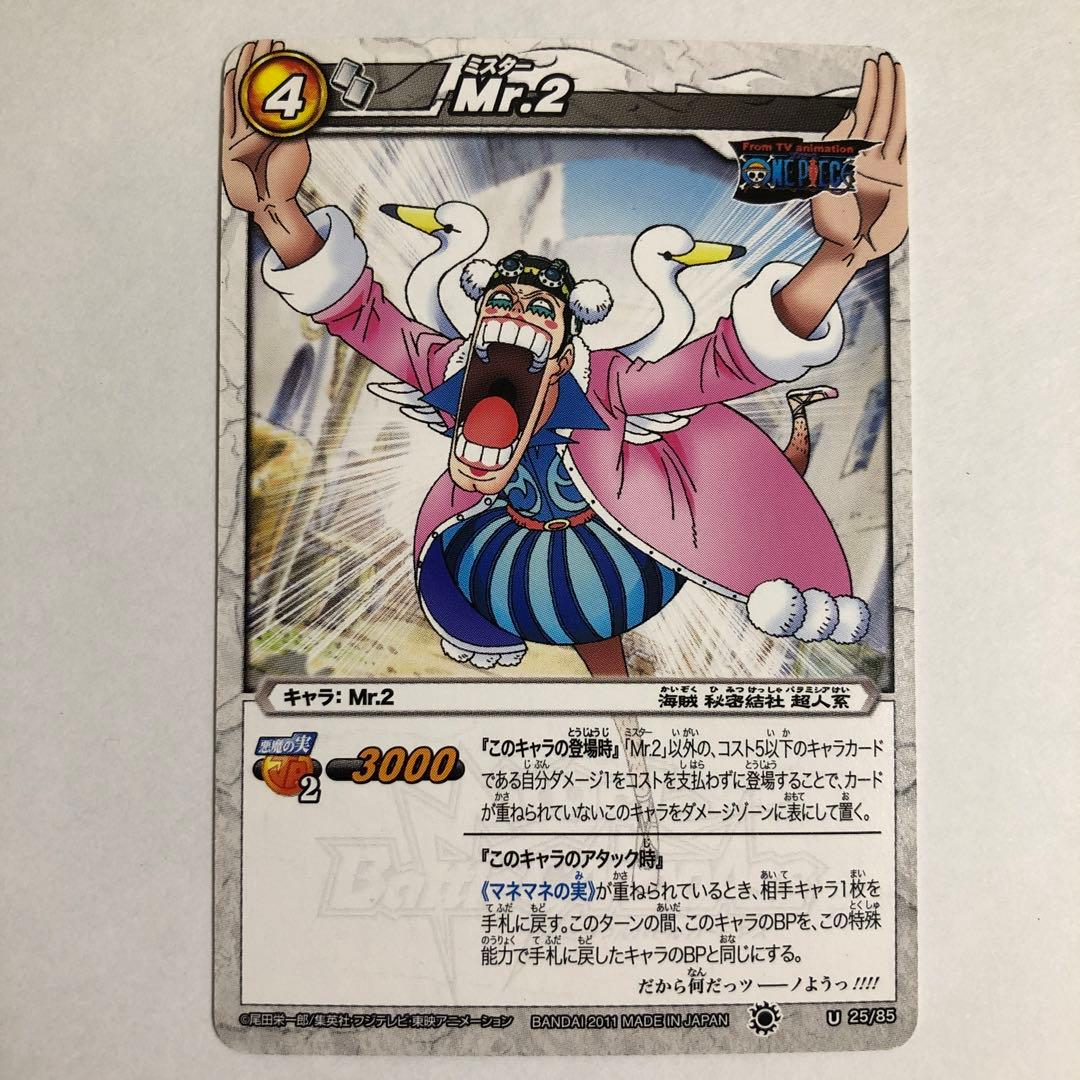 カード ワンピース ボンクレー - メルカリ