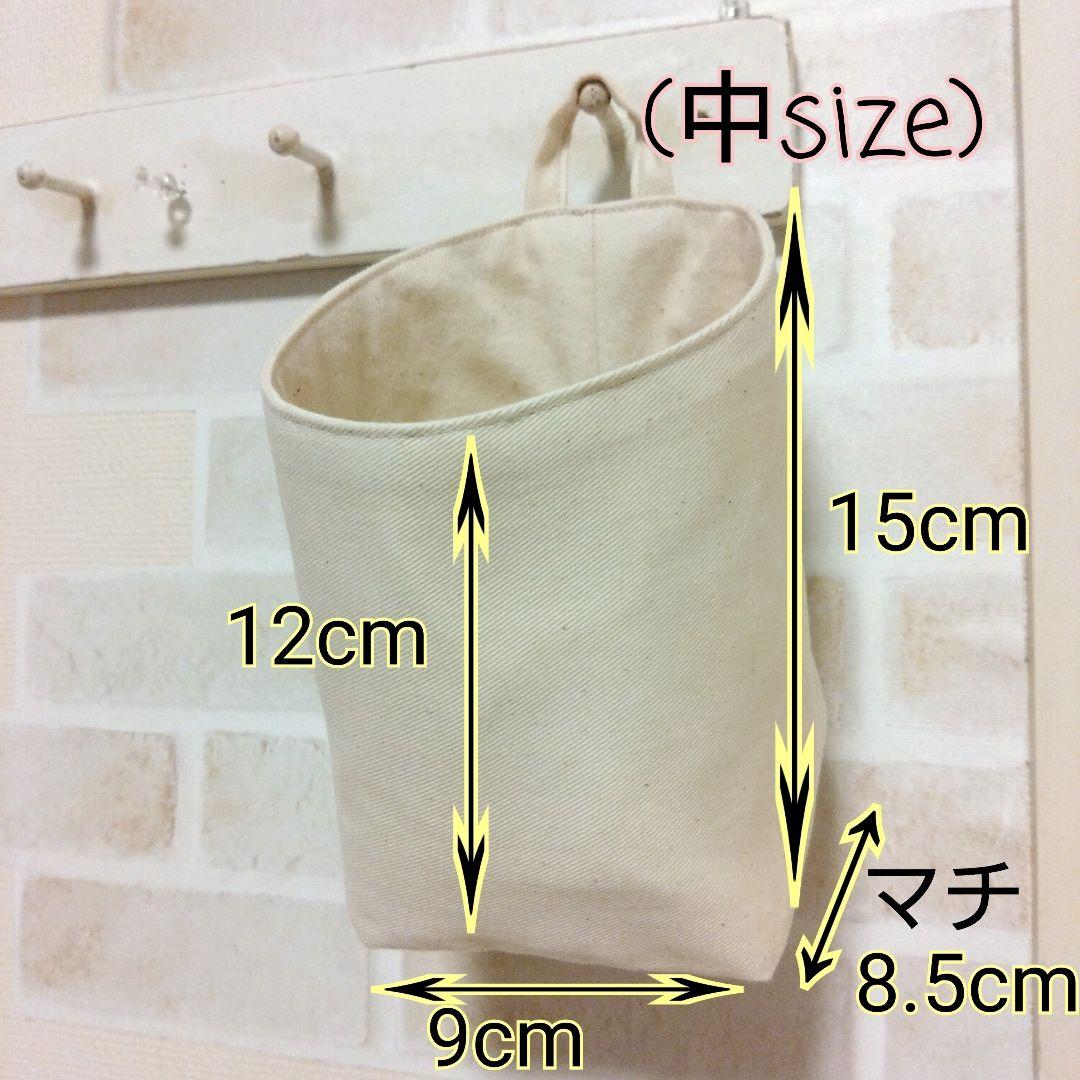 NO.914 中・布バスケット❁浮かせる収納❁ウォールポケット