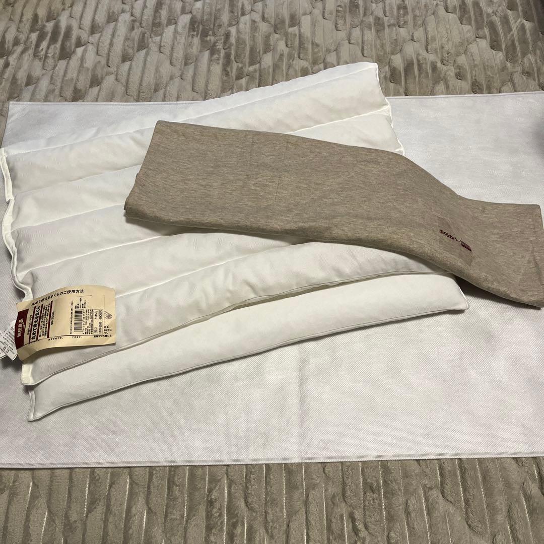 無印　丸めて使えるまくら　枕　ロング　パイプ　カバー付き
