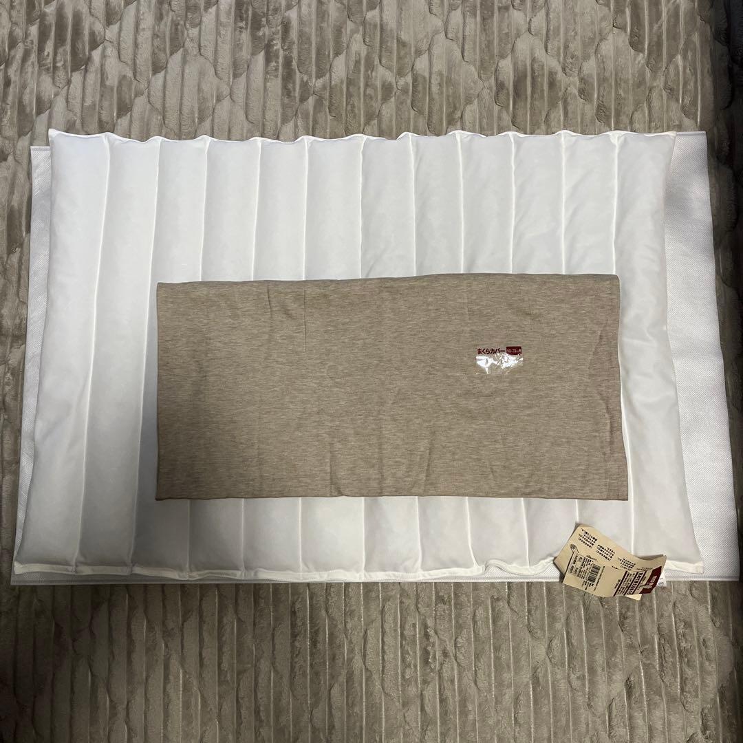 無印　丸めて使えるまくら　枕　ロング　パイプ　カバー付き