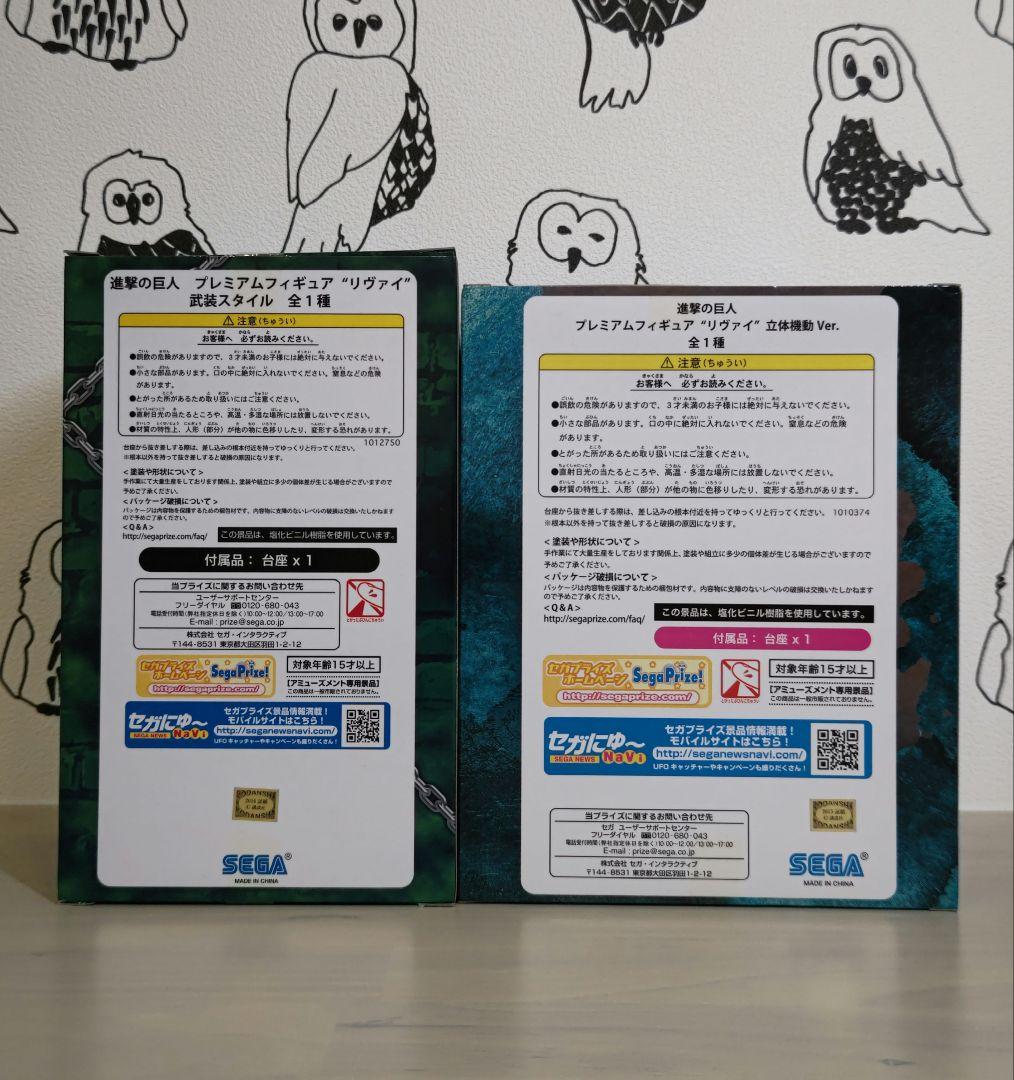 進撃の巨人 リヴァイ プレミアムフィギュア 武装スタイル 立体機動ver.