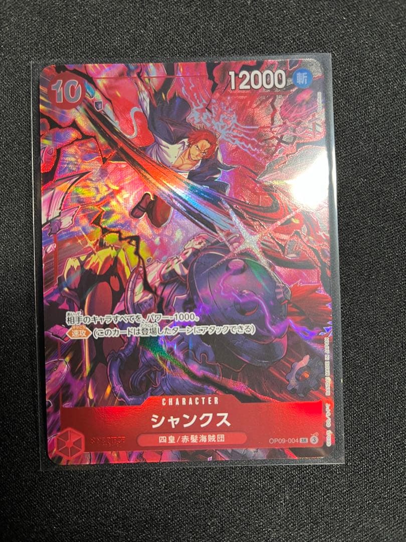 ワンピースカード 2nd anniversary set 四皇 パラレル1セット - メルカリ