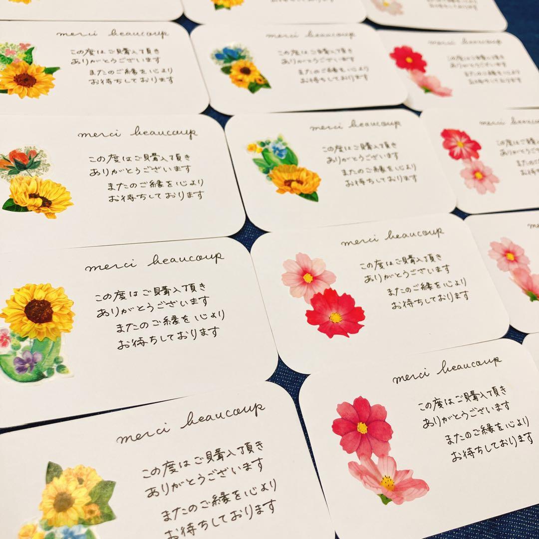手書きサンキューカード　サンクスカード　30枚　花火&ひまわりコスモス