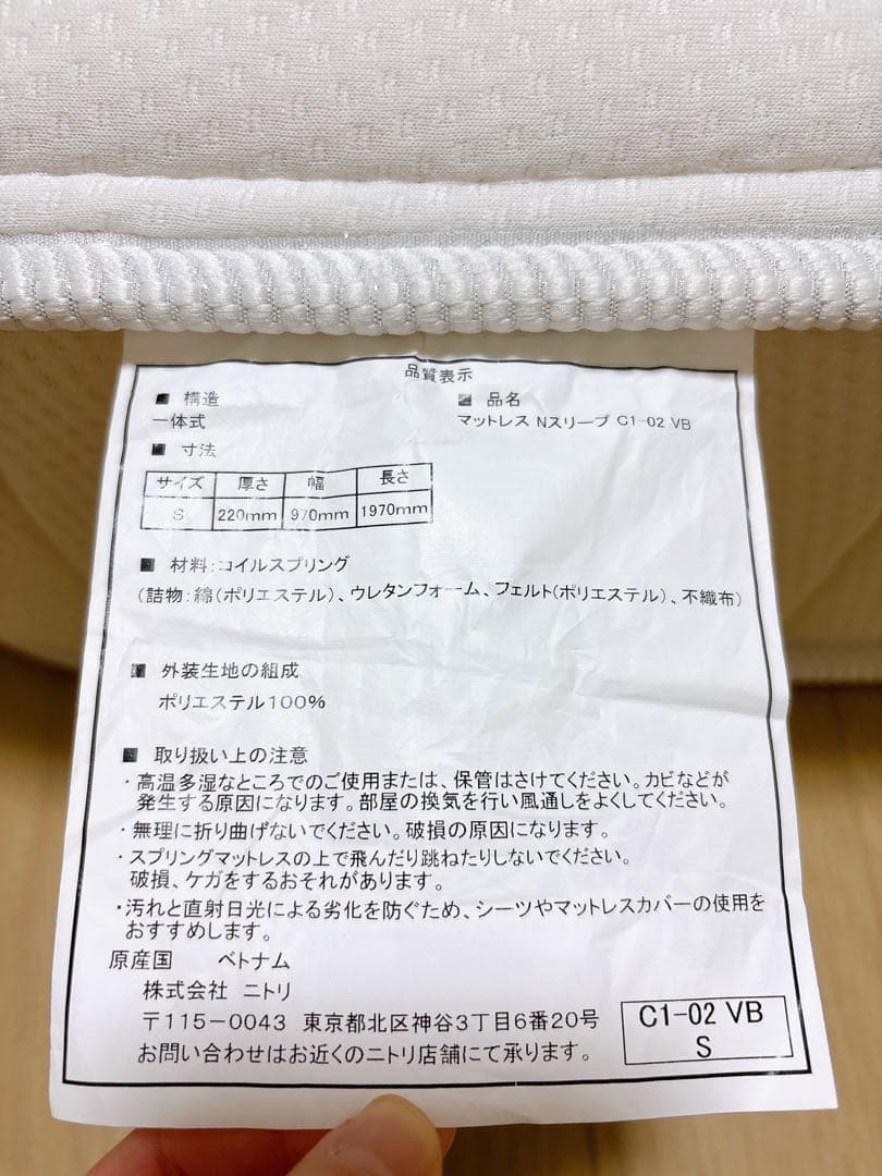 ニトリ　ベッドフレーム　シングルサイズ