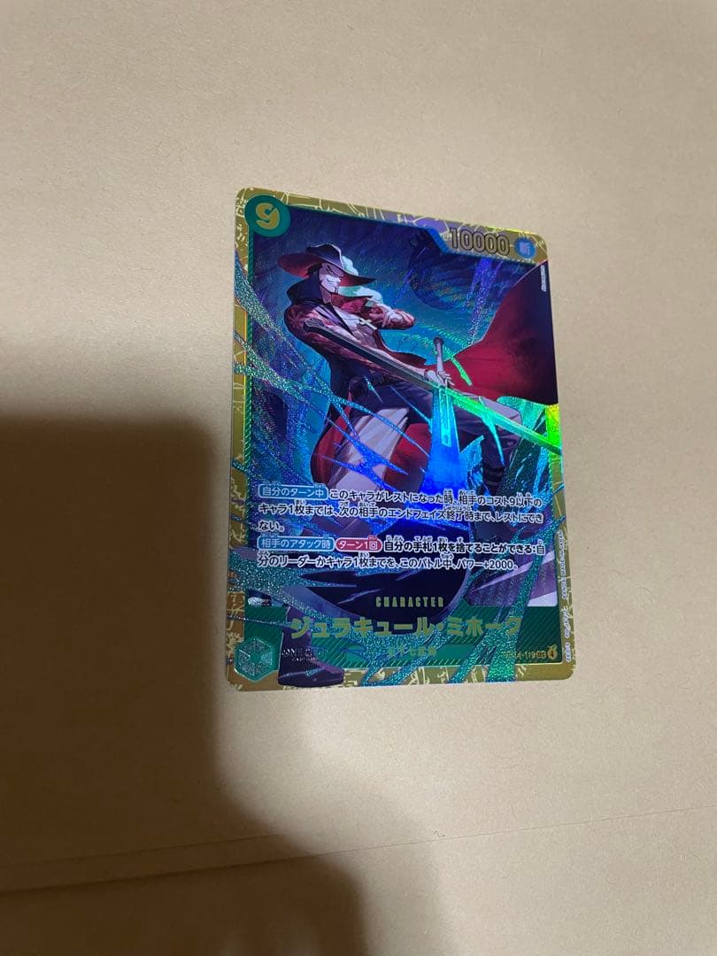 蒼海の七傑 ジュラキュール・ミホーク SEC シークレット - メルカリ