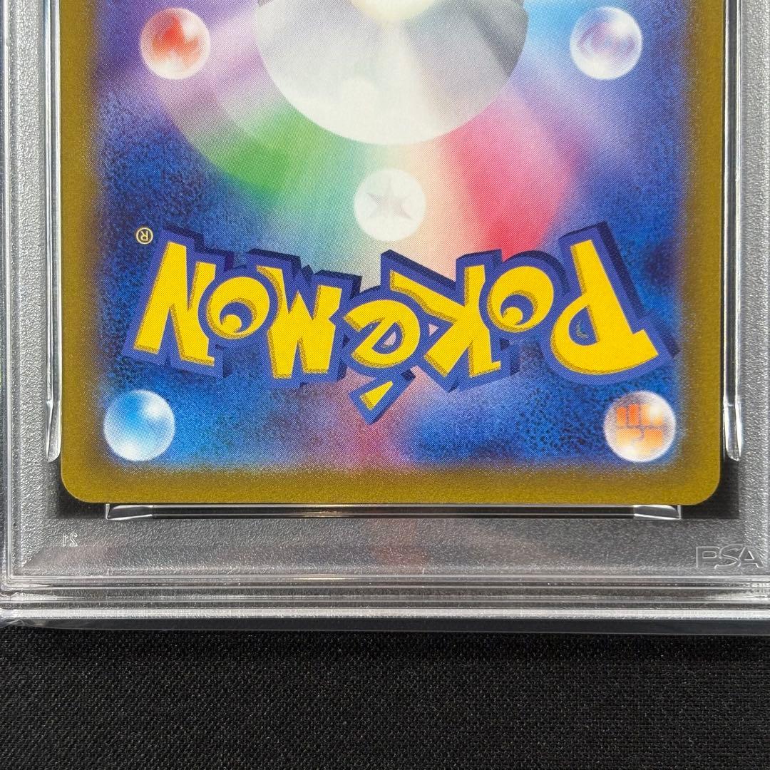 【PSA10】スイクンV SAR/Suicune V