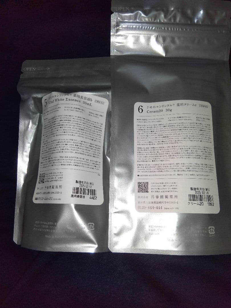 ドモホルンリンクル　美活肌エキス　クリーム20 【新品】