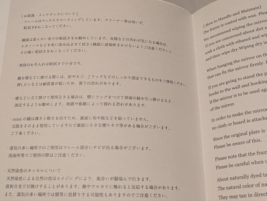 reimi ／ 作家物ミラー 壁掛け紐付き