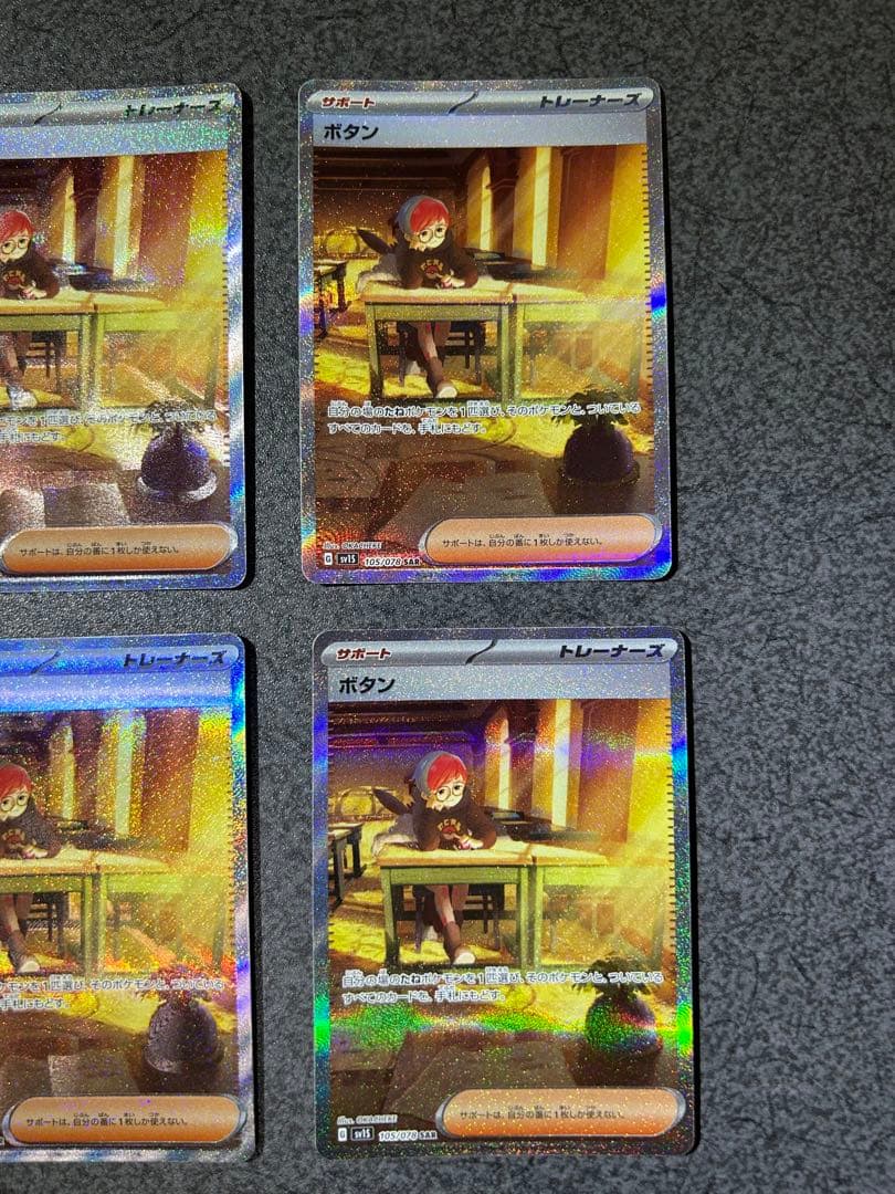 【極美品】　ボタン　sar