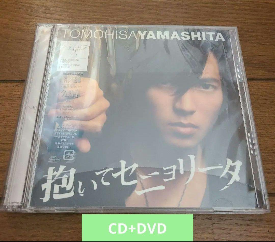 NEWS　山下智久　グッズまとめ売り