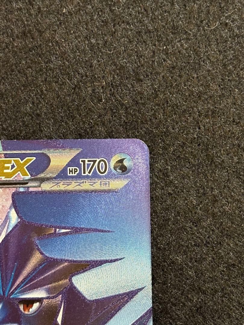 フリーザーEX SR BW7 プラズマゲイル 072/070