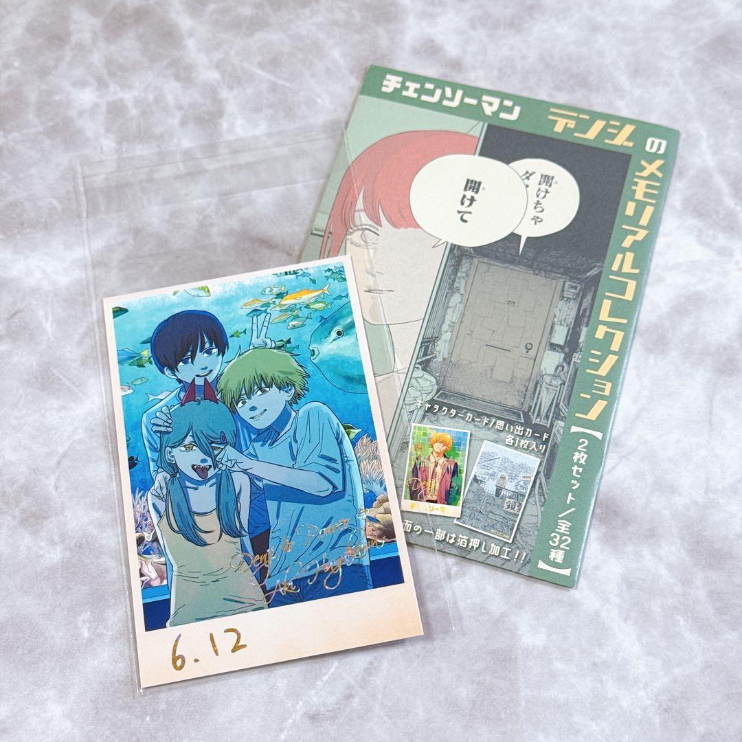 チェンソーマン デンジ メモリアル コレクション 早川家 アキ デンジ