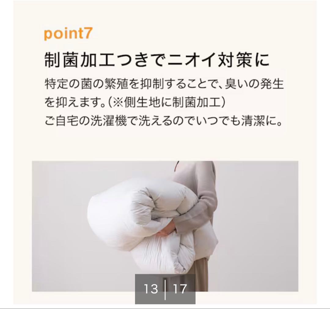 ニトリ 羽毛掛ふとん　シングル(UL K2415 S)