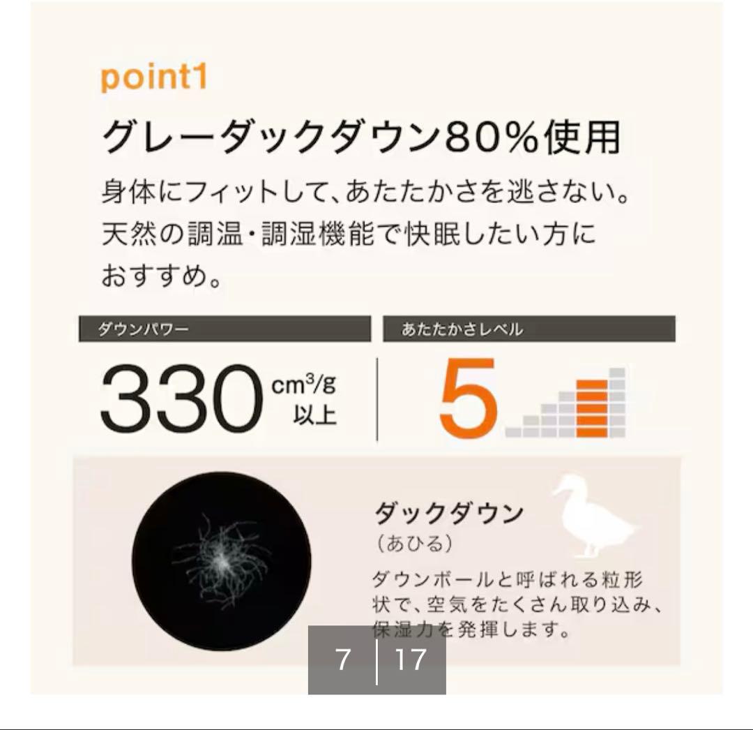 ニトリ 羽毛掛ふとん　シングル(UL K2415 S)