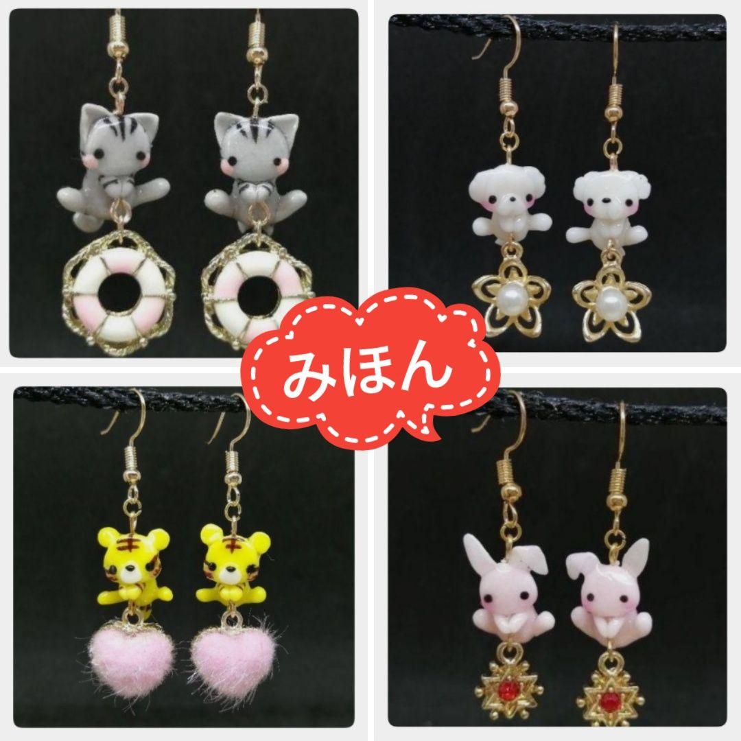 コーギーピアス