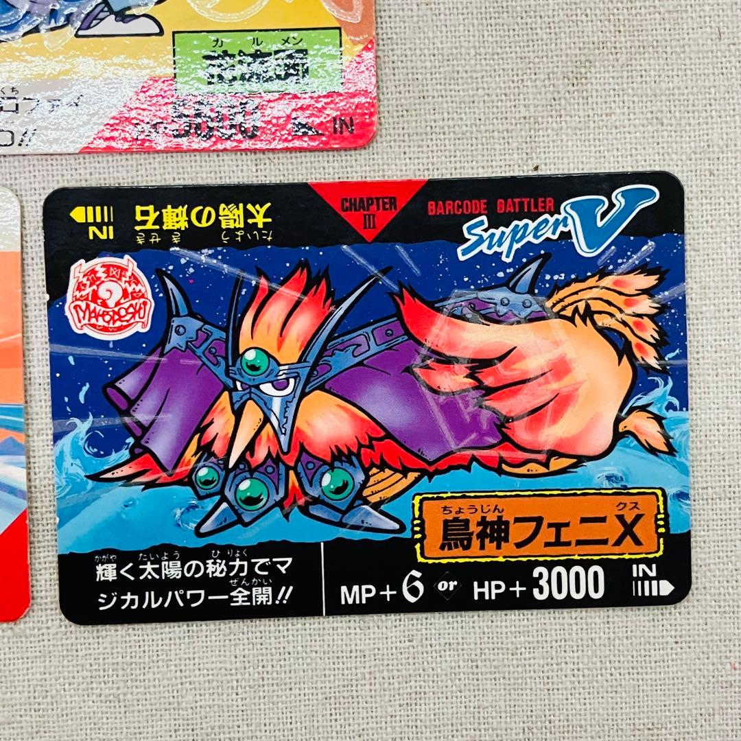 バーコード バトラー スーパーV 花流面 モスヒート 鳥神フェニX 3種