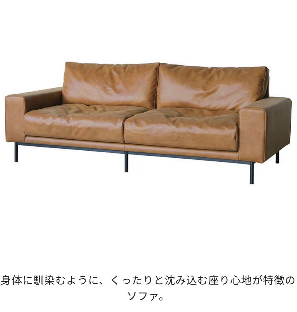 クラッシュゲート 関家具　プルートソファ 3人掛け オーカーブラウン　アイアン