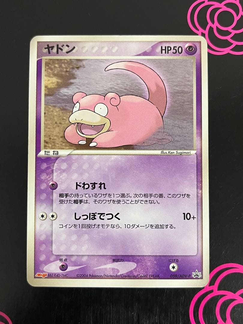 ヤドン 明治 meiji プロモ ポケモンカード - メルカリ