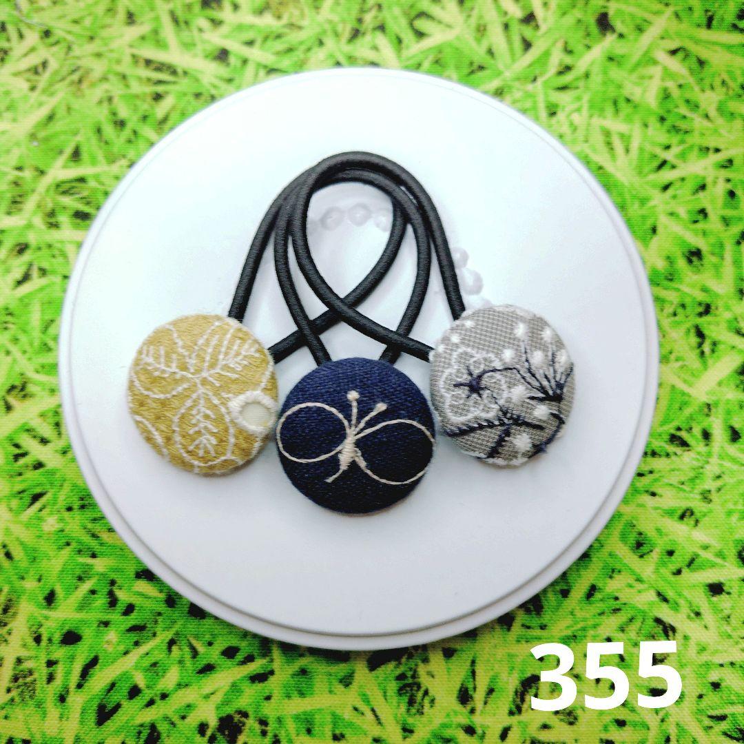 355 ミナペルホネン✨ヘアゴム✨サムタイム ちょうちょ セレブレイト